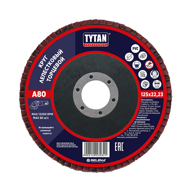 Круг шлифовальный лепестковый торцевой 125*22,23мм A 80 оксид алюминия TYTAN *10/200 Круг шлифовальный лепестковый торцевой 125*22,23мм A 80 оксид алюминия TYTAN *10/200