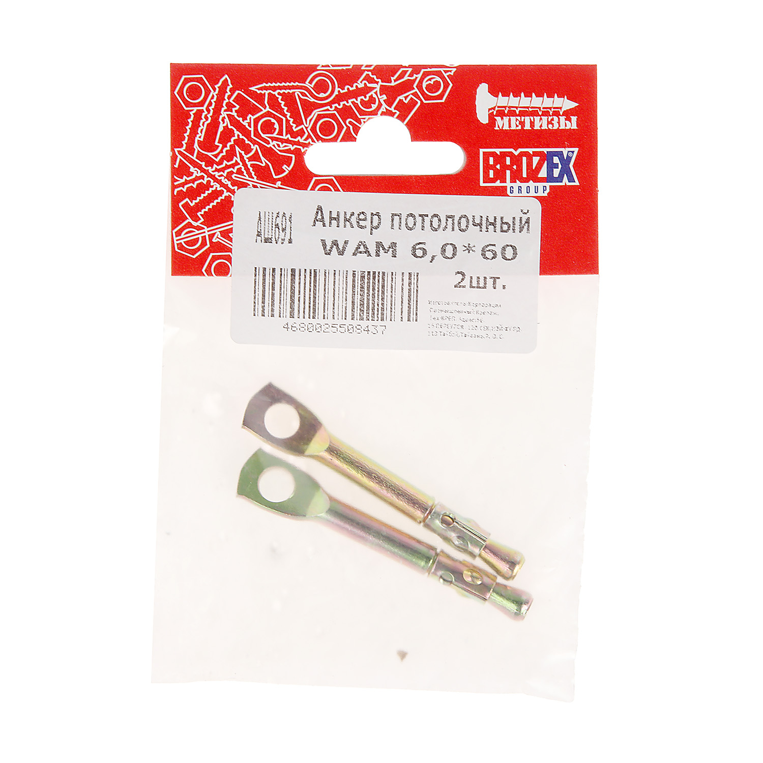 Анкер потолочный 6х60 WAM (2шт) пакет BROZEX *10/100