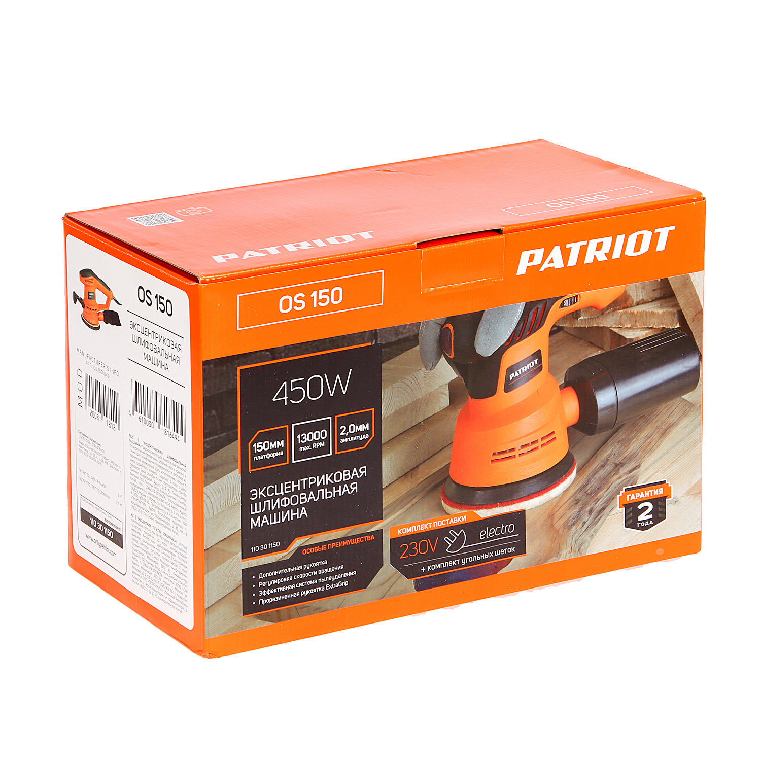 Шлифмашина эксцентриковая  450Вт 150мм 4000-13000об/м ампл. колеб. 2мм OS 150 PATRIOT *1/6