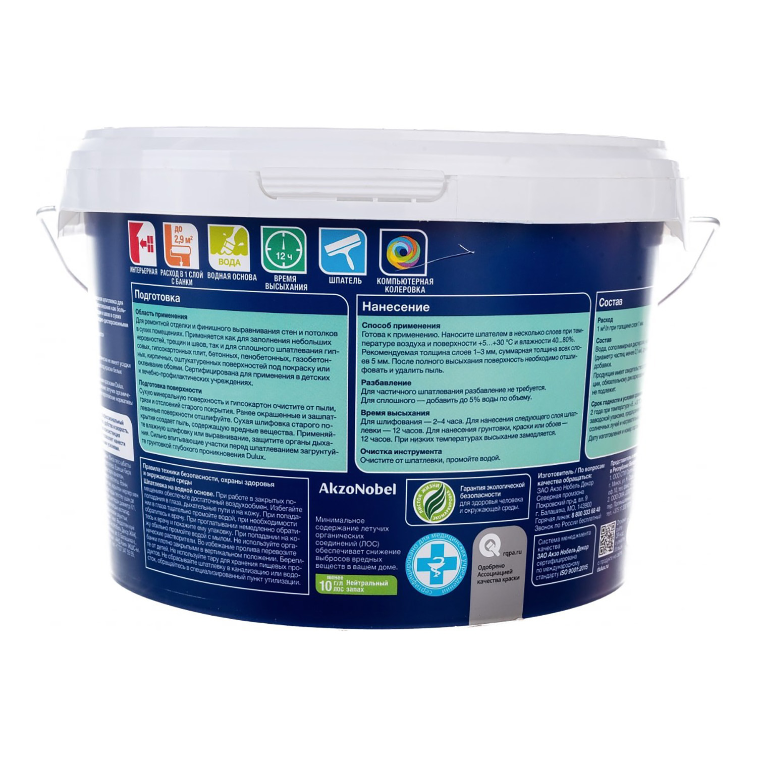 Шпатлевка финишная 2.9 л Dulux Bindo Filler