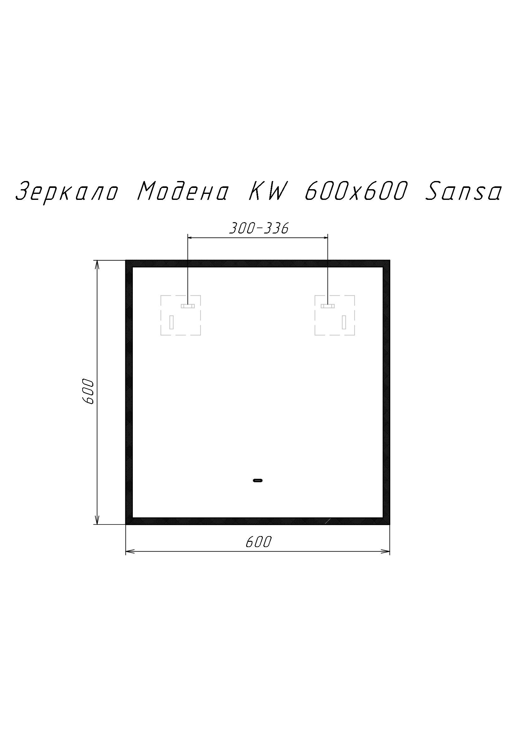 Зеркало /Sansa/ "Модена" 600*600 LED-подсветка, сенсорный выключатель *1/10