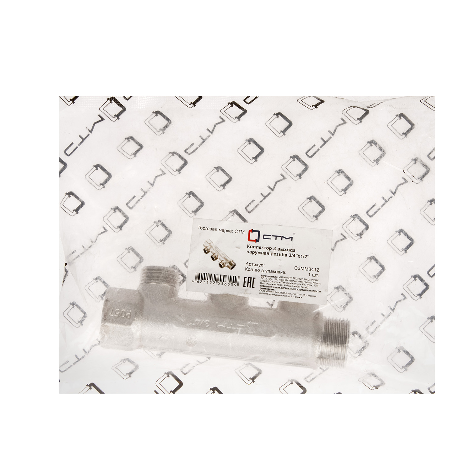 Коллектор СТМ, 3 выхода, 3/4"х1/2" Коллектор СТМ, 3 выхода, 3/4"х1/2"