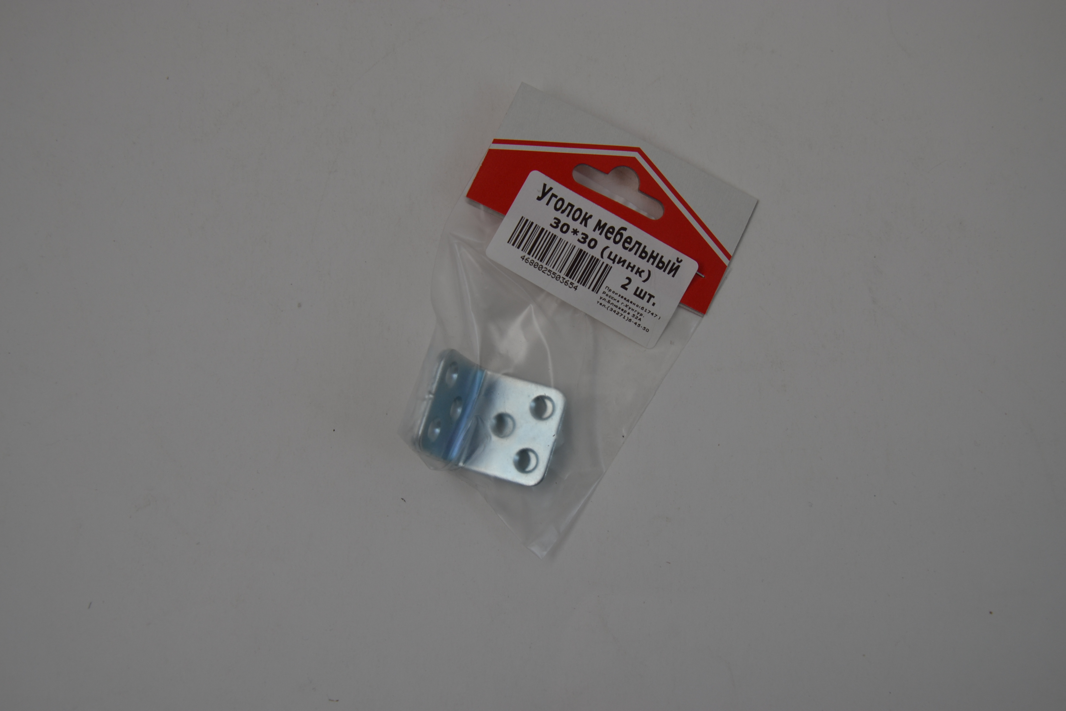 Уголок мебельный 30*30 цинк (комплект 2 шт) *10