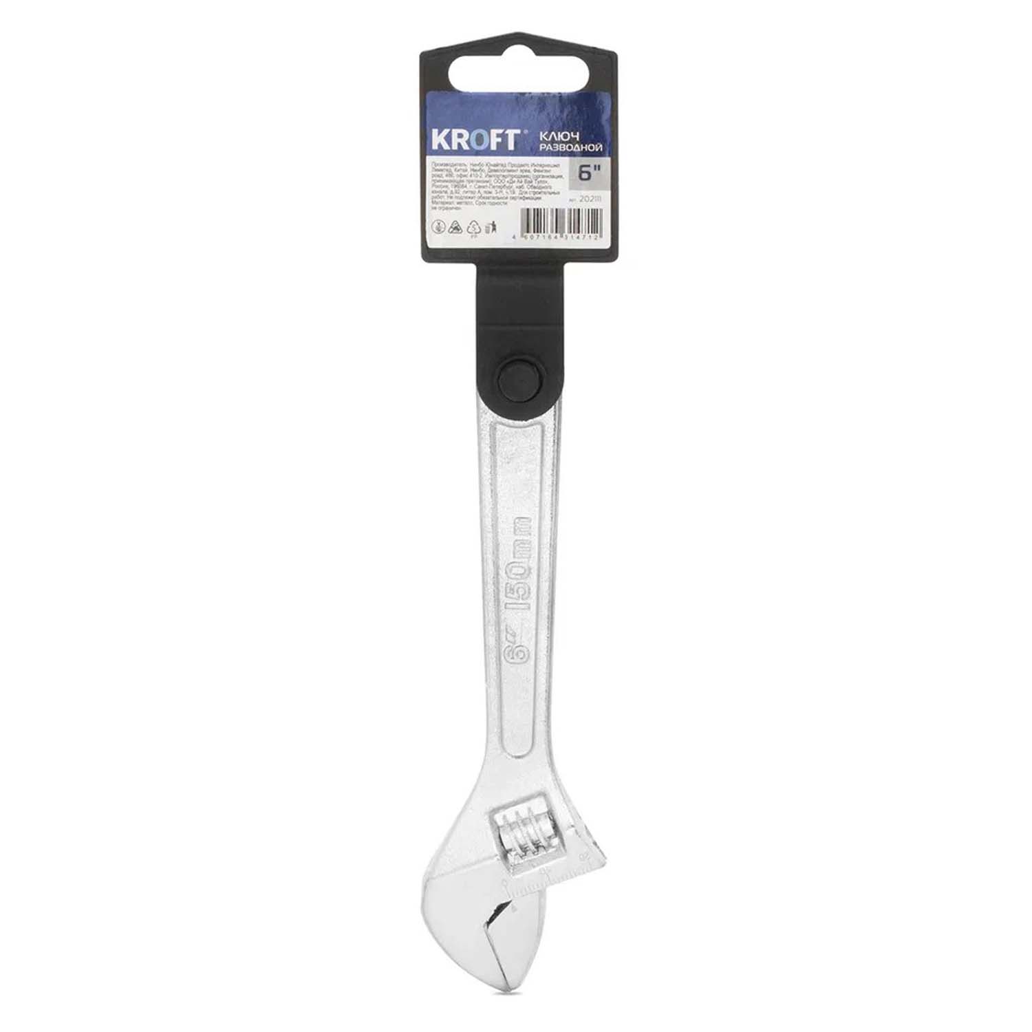 Ключ разводной 150 мм 6" KROFT 155х10х40 мм (арт.202111) *1