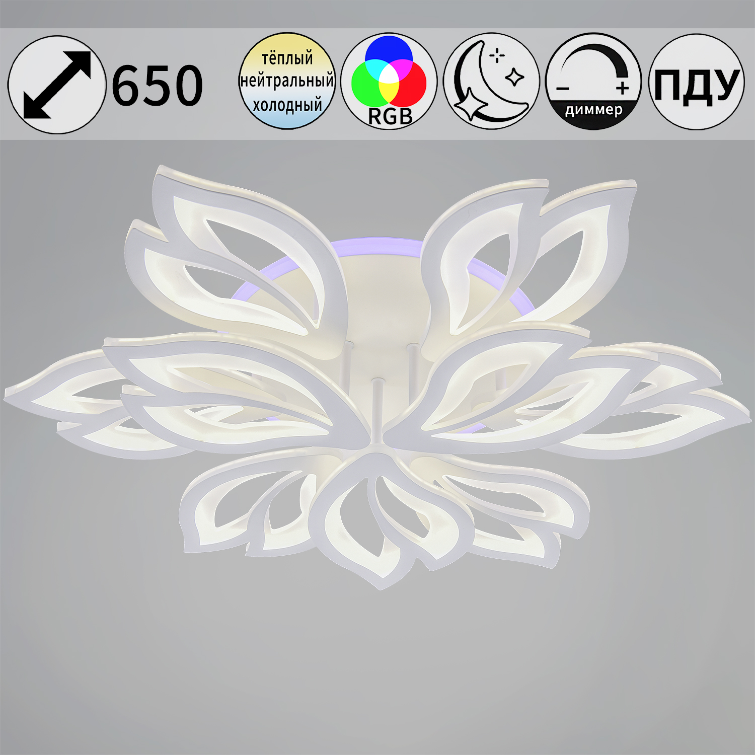 Светильник потолочный светодиодный 85162-0.3-6+3C LED 204W 3000-6500К ПДУ+диммер S=36м2    *1 Светильник потолочный светодиодный 85162-0.3-6+3C LED 204W 3000-6500К ПДУ+диммер S=36м2    *1