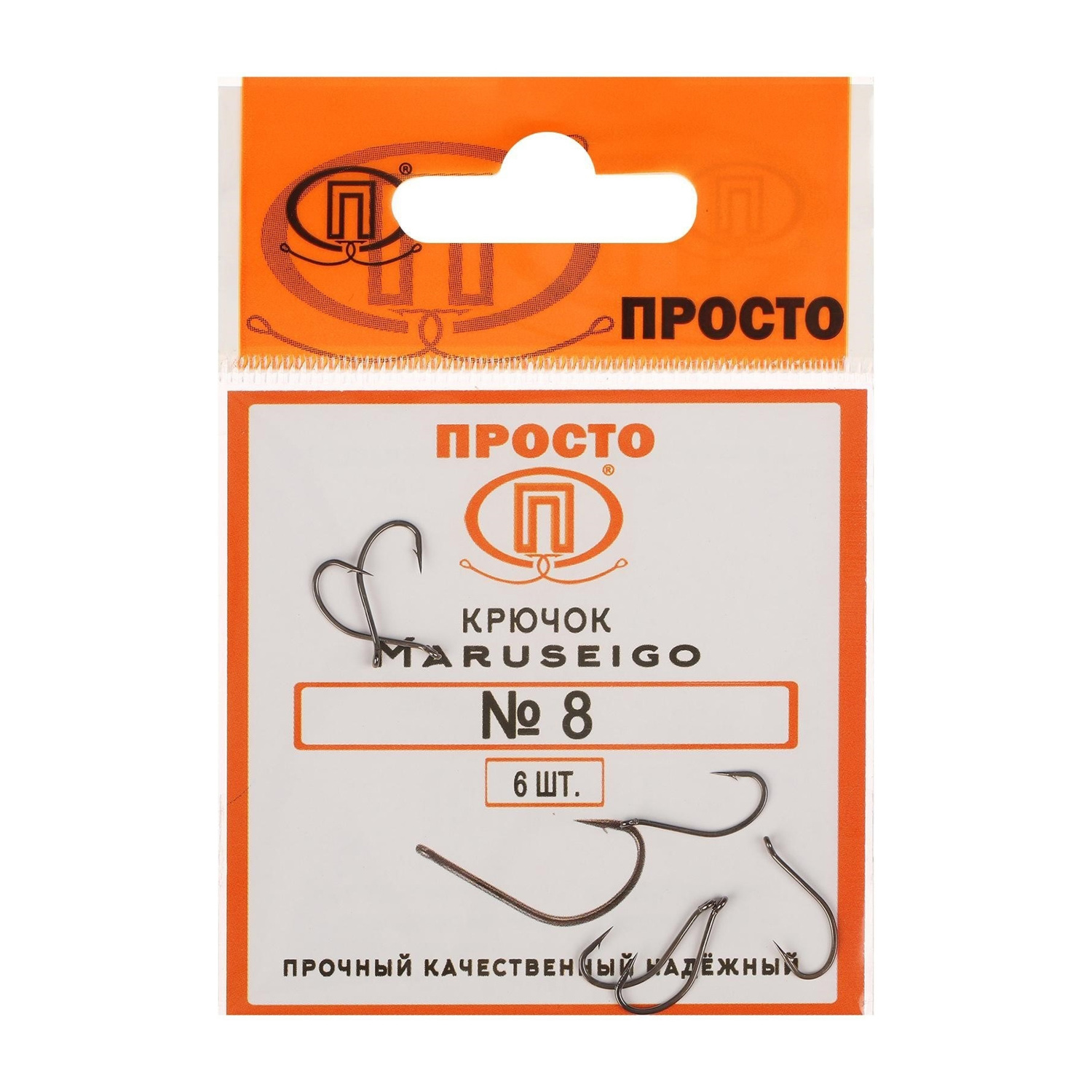 Крючки Maruseigo №8, 6 шт в упак. 6886639