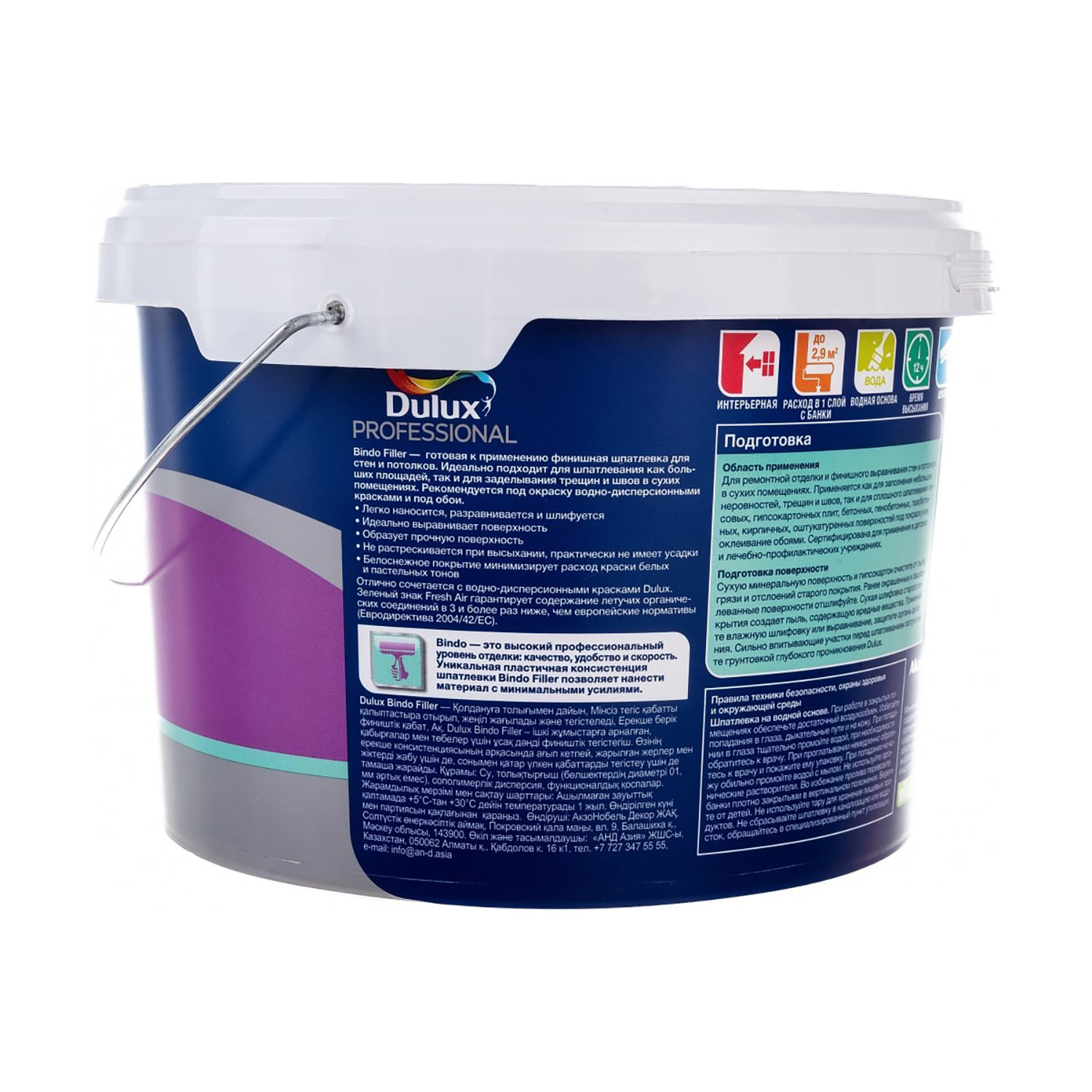 Шпатлевка финишная 2.9 л Dulux Bindo Filler