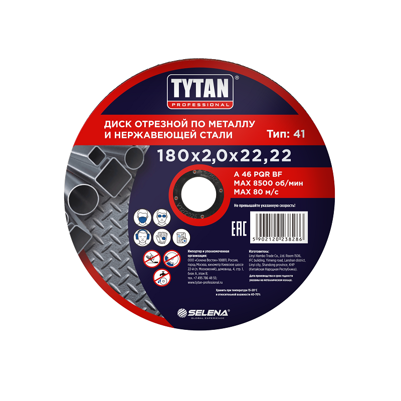 Круг отрезной 180*2,0*22.22 по МЕТАЛЛУ + нерж.стали арт.38286 TYTAN *10/50/200 Круг отрезной 180*2,0*22.22 по МЕТАЛЛУ + нерж.стали арт.38286 TYTAN *10/50/200