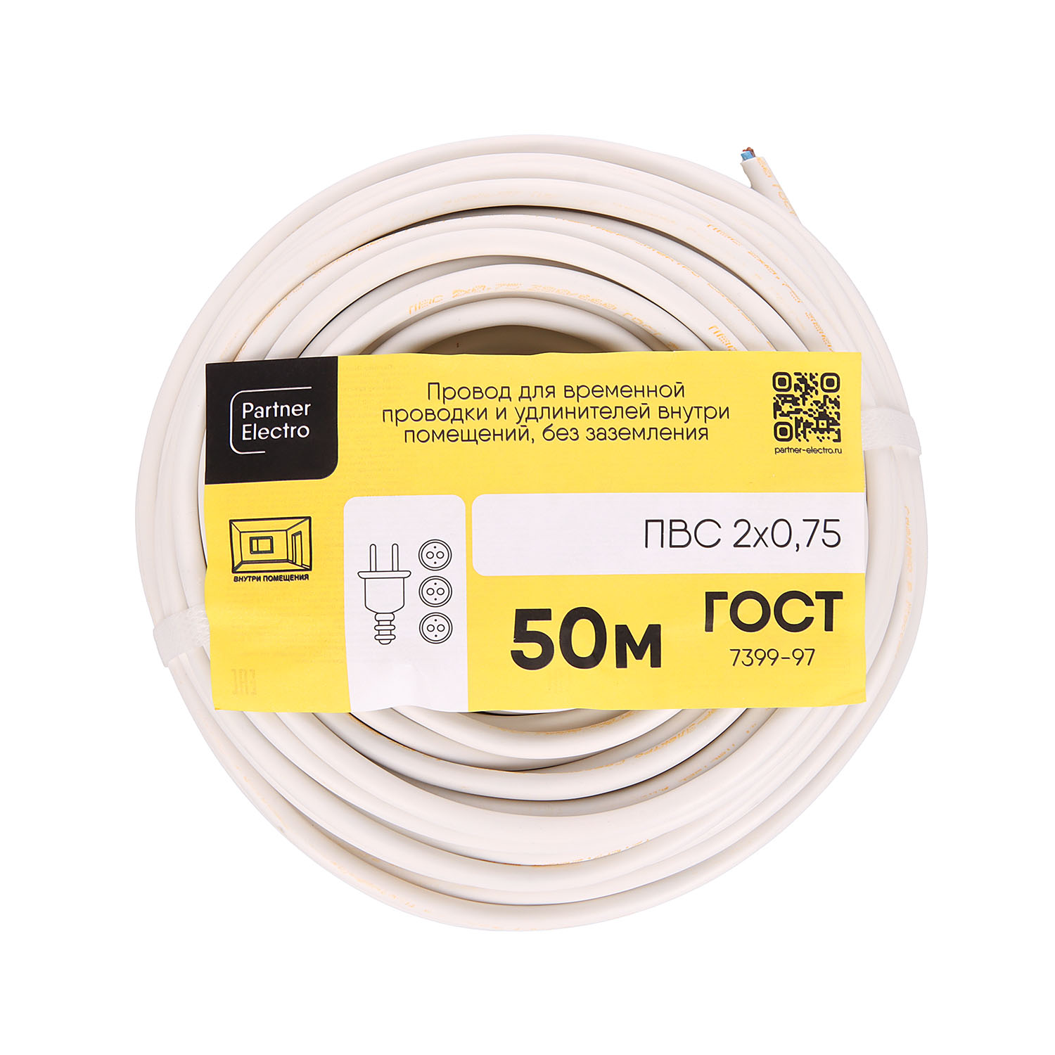 Провод ПВС 2*0,75 (50м) ГОСТ *50 Провод ПВС 2*0,75 (50м) ГОСТ *50