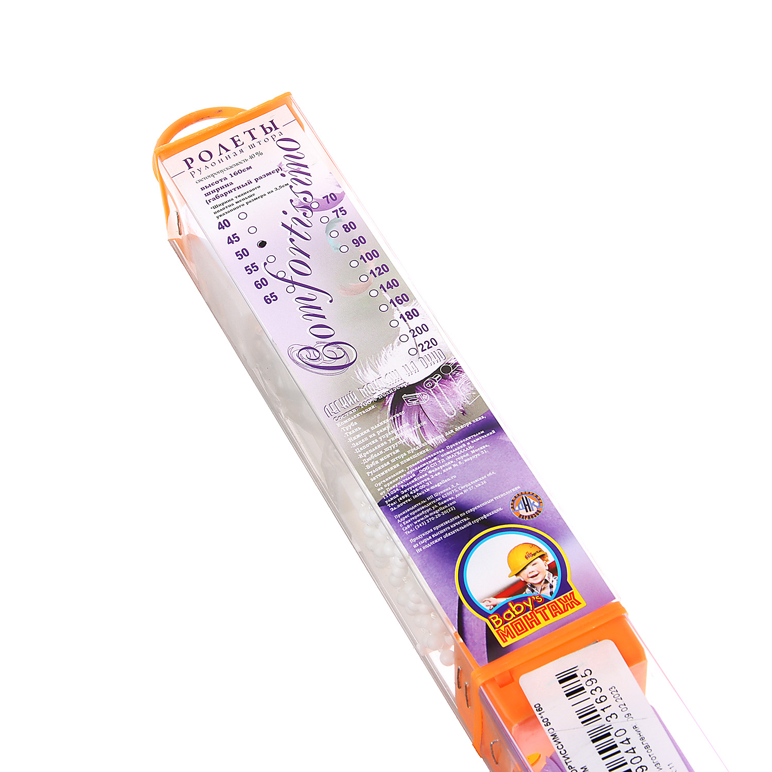 Штора рулонная КОМФОРТИССИМО Лаванда 50*160