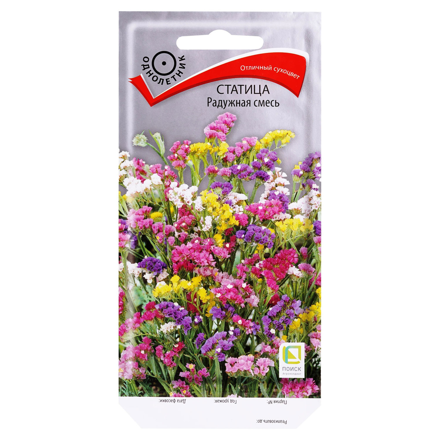 Семена Статица Радужная смесь  0,1гр ПОИСК *10/200 Семена Статица Радужная смесь  0,1гр ПОИСК *10/200