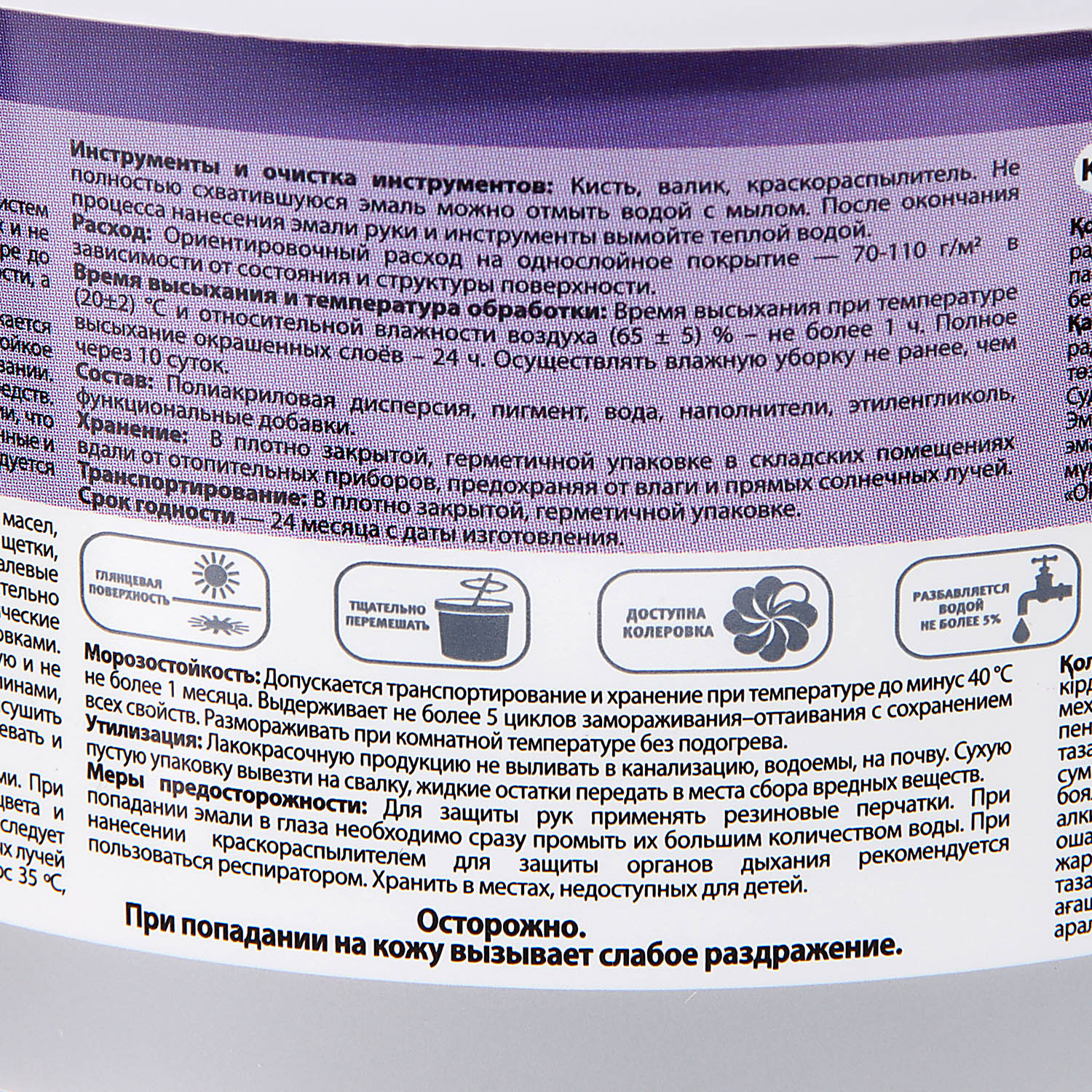 Эмаль для радиаторов акриловая белая 0,5 кг Ореол *1/8/480