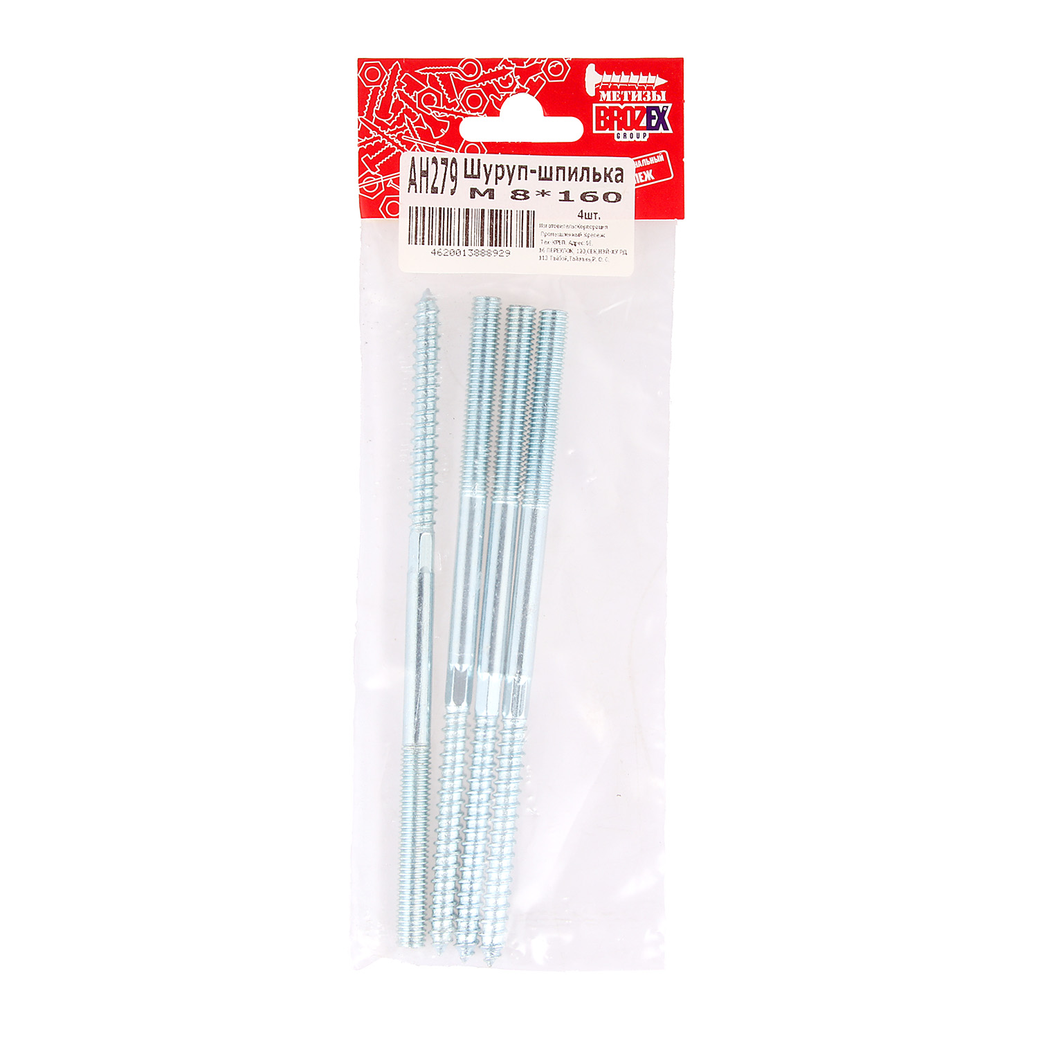 Шуруп-шпилька BROZEX М8*160 (4шт) *10/100
