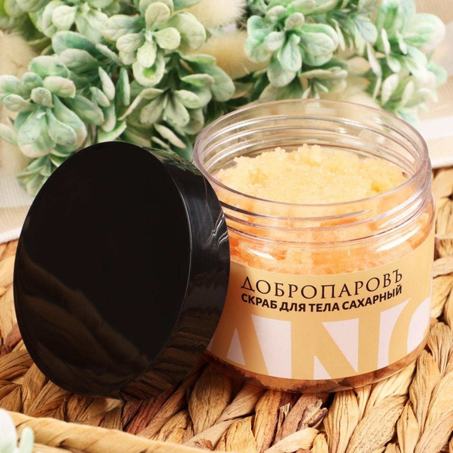 Скраб для тела сахарный "Манго" 250 мл Добропаровъ 9567084