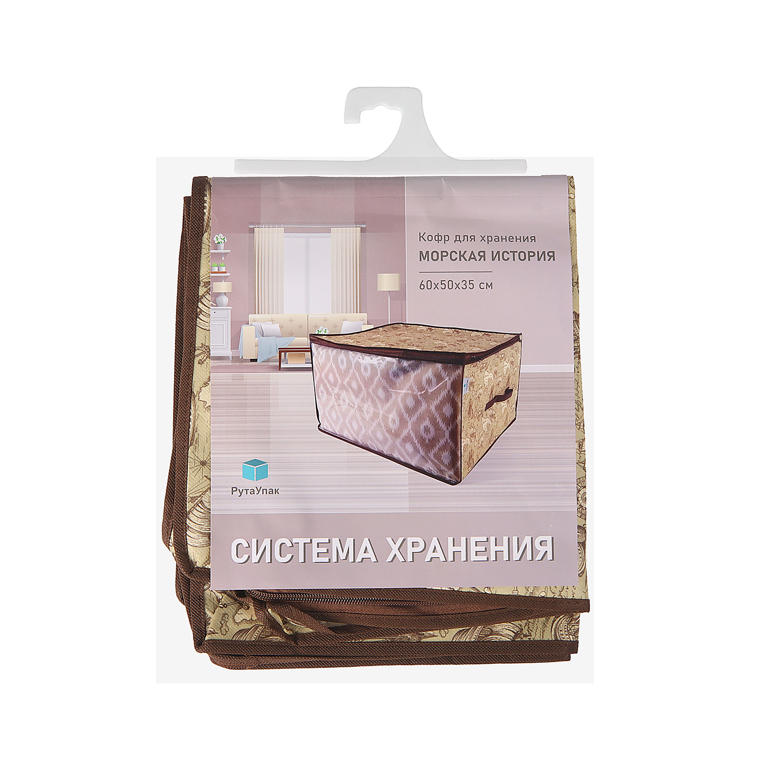 Короб для хранения нетканый материал "Морск.история" 600x500x350мм на "молнии",с Пр.Д70302.07 *1/40