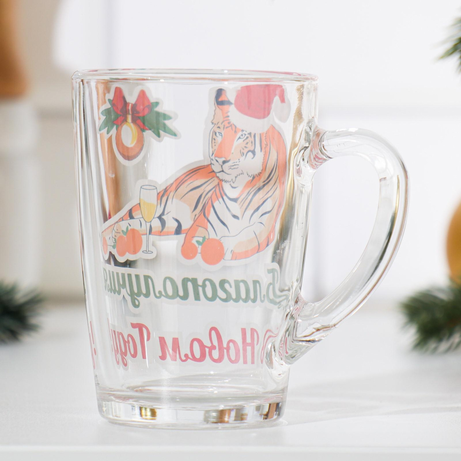 яяяКружка "Благополучия в Новом Году!" символ, 300мл 7182557