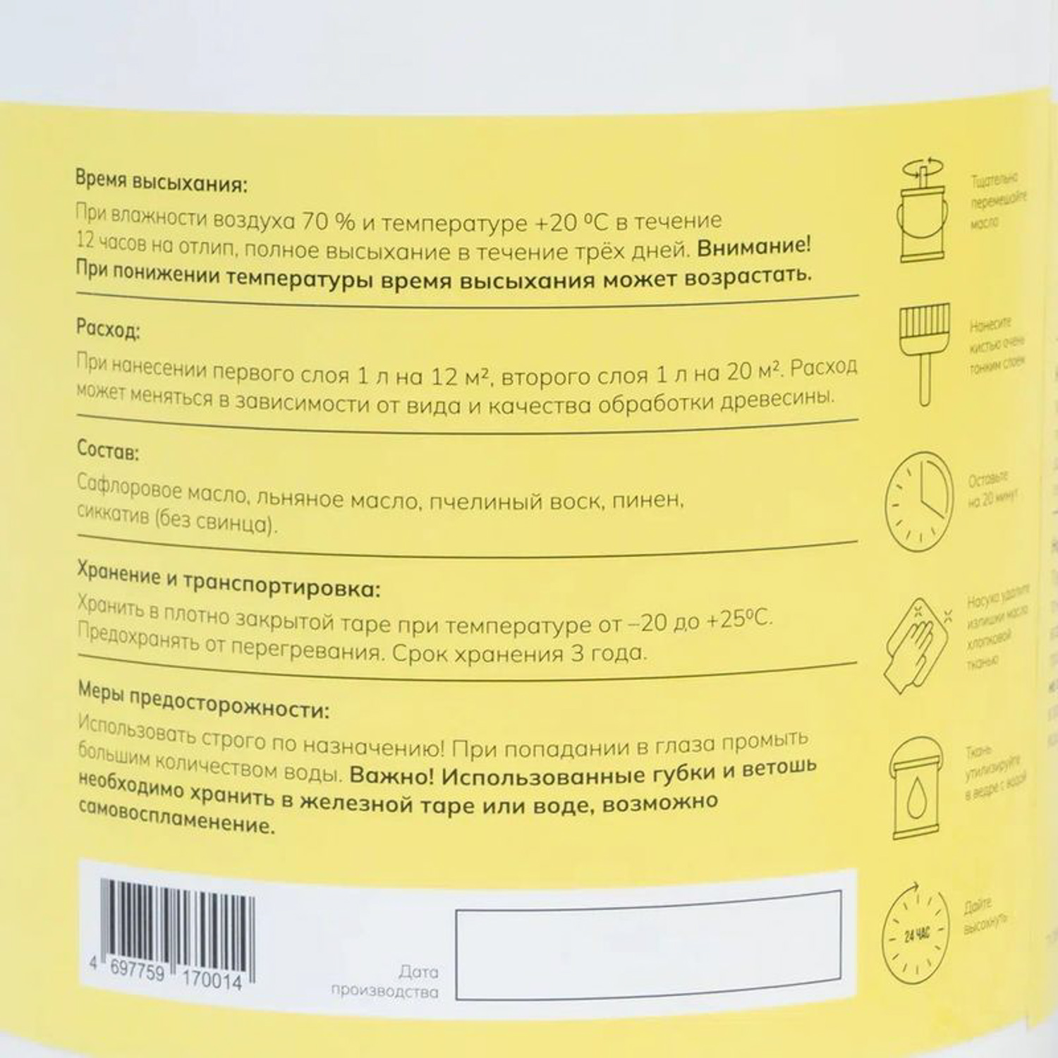 Масло для бани и сауны Краффа 0,9 л 1/6 Масло для бани и сауны Краффа 0,9 л 1/6