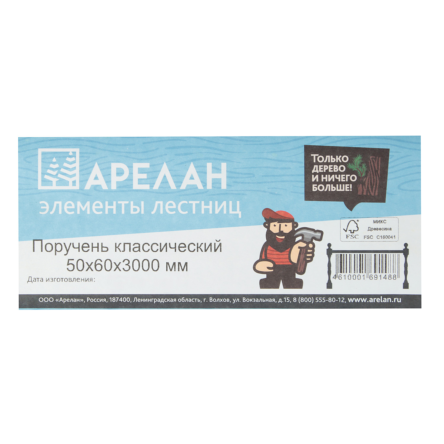 Поручень классический 5х6х300 см Арелан, сосна, сорт экстра Поручень классический 5х6х300 см Арелан, сосна, сорт экстра