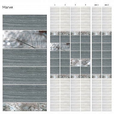 Панель ПВХ 2700х250 мм КронаПласт UNIQUE, магия, 0.675 м²