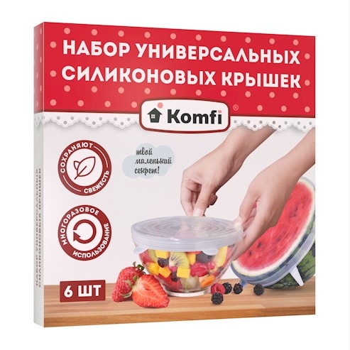 Крышки силиконовые многоразовые 6шт:20,5см;16,5 см;14,5см;11,5см;9,5см;6,5см SIL2KR "Komfi"*1/36 Крышки силиконовые многоразовые 6шт:20,5см;16,5 см;14,5см;11,5см;9,5см;6,5см SIL2KR "Komfi"*1/36
