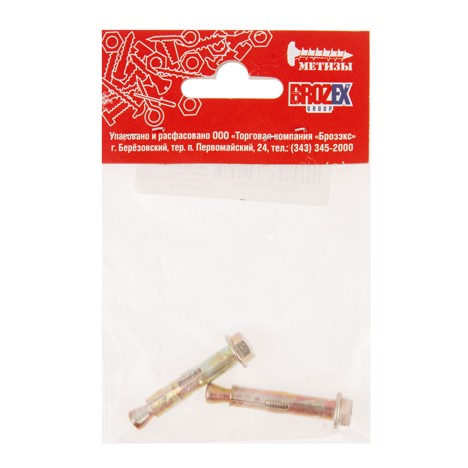 Анкер с гайкой 6,5х36 (2шт) пакет BROZEX *10/100