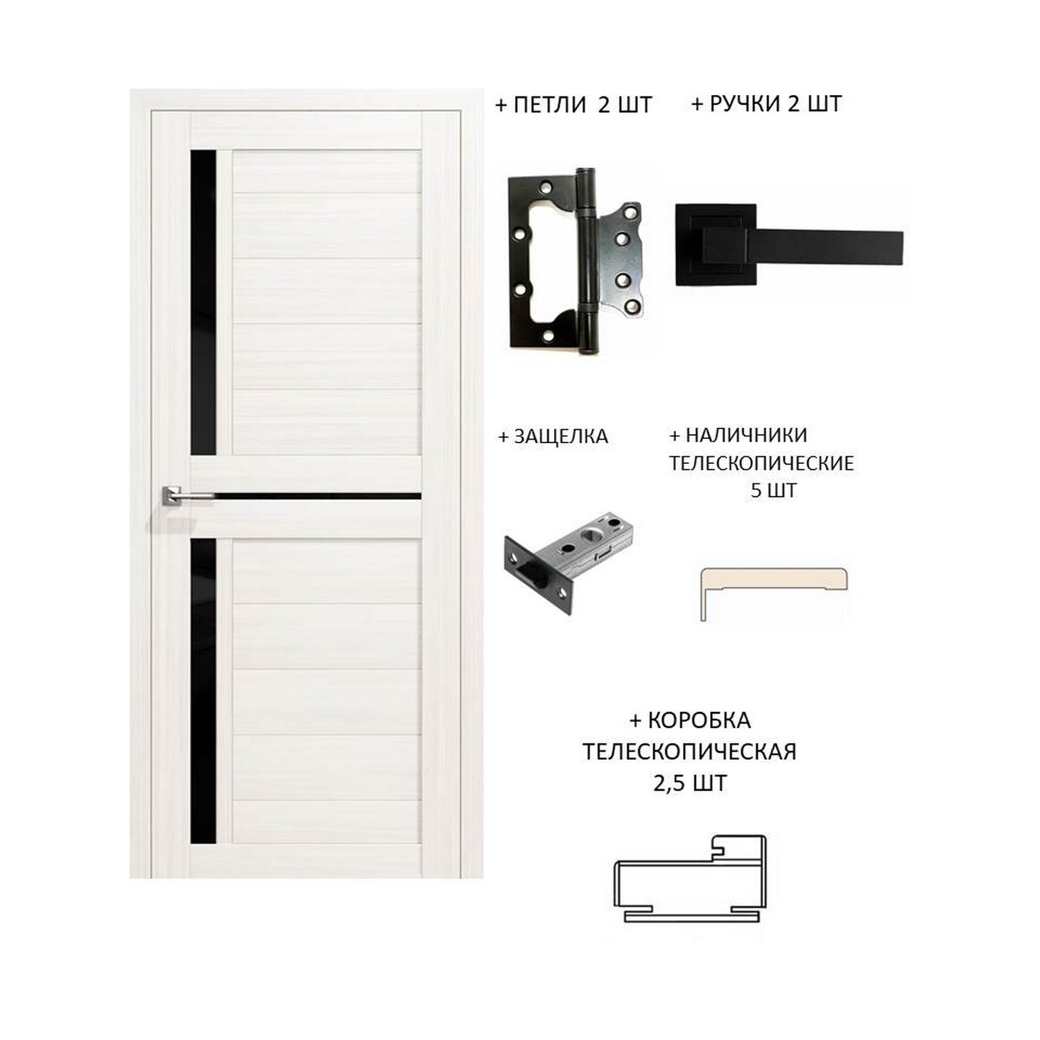 Комплект ЦАРГИ ПВХ Даллас дуб белый,черный лакобель 900 мм (дверь+погонаж+фурнитура) *1 Комплект ЦАРГИ ПВХ Даллас дуб белый,черный лакобель 900 мм (дверь+погонаж+фурнитура) *1