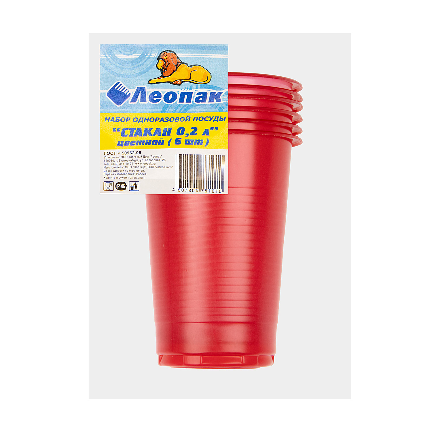 Одноразовые стаканы 0,2л НАБОР 6шт Цветные "Леопак" *1/80