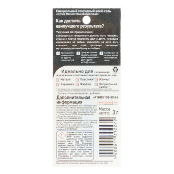 Суперклей гель Момент, высокопрочный, 3 г Суперклей гель Момент, высокопрочный, 3 г