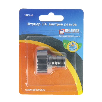 Штуцер для подключения шланга Belamos, 3/4"