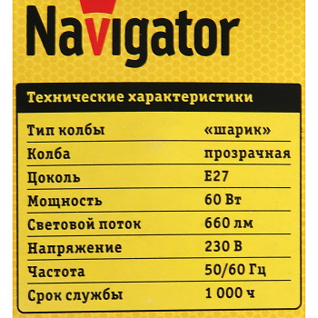 Лампа накаливания Navigator, Е27, шар, 60 Вт, 660 Лм, теплый белый свет Лампа накаливания Navigator, Е27, шар, 60 Вт, 660 Лм, теплый белый свет