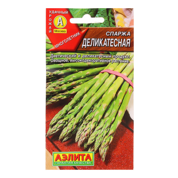 Семена Спаржа Деликатесная 0,5гр Аэлита цв *10/500