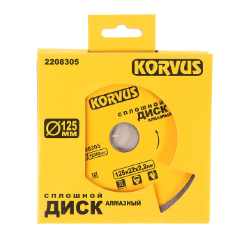 Диск алмазный 125*22,00*2,2мм сплошной по бетону/граниту (2208305) Korvus *1/50/100