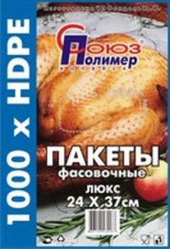 Пакеты для продуктов п/э 240х370мм (толщ.10мкм) "Люкс" 1000шт в пакете ПНД "Союз-Полимер" *1/5