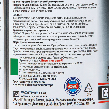 Антисептик 0.75 л для дерева АКВАТЕКС ВИКИНГ, гибридный, лессирующий, калужница