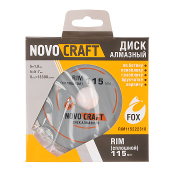 Диск алмазный 115*22.23*1.8мм сплошной по бетону/кирпичу RIM Novocraft *1/50