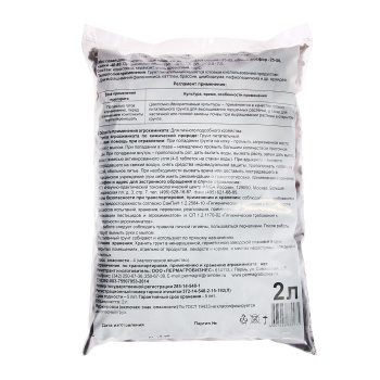 Почвогрунт 2 л для орхидей Пермагробизнес