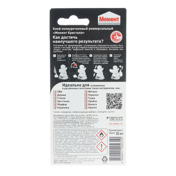 Клей Момент Кристалл, 30 мл, контактный Клей Момент Кристалл, 30 мл, контактный
