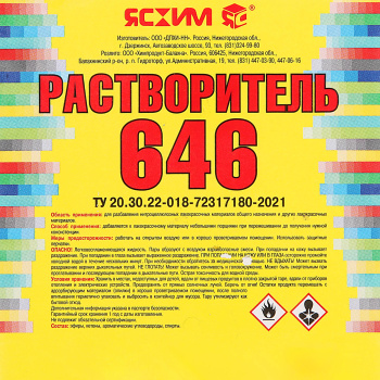 Растворитель 646 5,0л/3,6 кг канистра (Новгород) *1/120