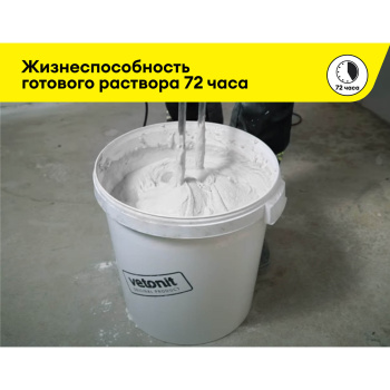 Шпаклевка полимерная Vetonit Weber LR+, финишная, 20 кг, белый