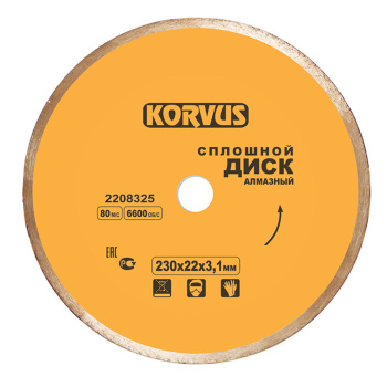 Диск алмазный 125*22,00*2,2мм сплошной по бетону/граниту (2208305) Korvus *1/50/100