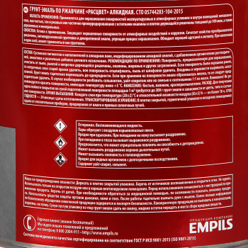 Грунт-эмаль 1.9 кг по ржавчине Расцвет, зеленая