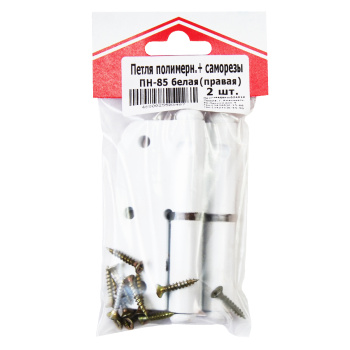 Петля полимер.ПН-85 белая правая (комплект 2 шт+саморезы) ДомоСтрой *1/90