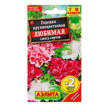 Семена Годеция Любимая смесь махровая х2 0,4гр  Аэлита цв *10/200