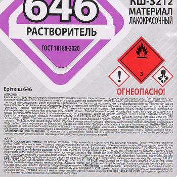 Растворитель 646  10 л/8,4 кг канистра Можга *1/100