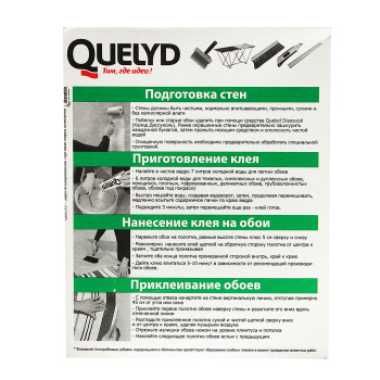 Клей для бумажных обоев Quelyd Экспресс, 45 м², 250 г