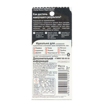 Суперклей Момент, водостойкий, 3 г Суперклей Момент, водостойкий, 3 г