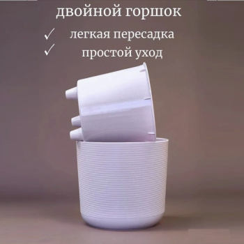 Кашпо пластм. "Лион"  3л d верха 170мм h160мм со вставкой Сиреневый ли17-25 *1/10